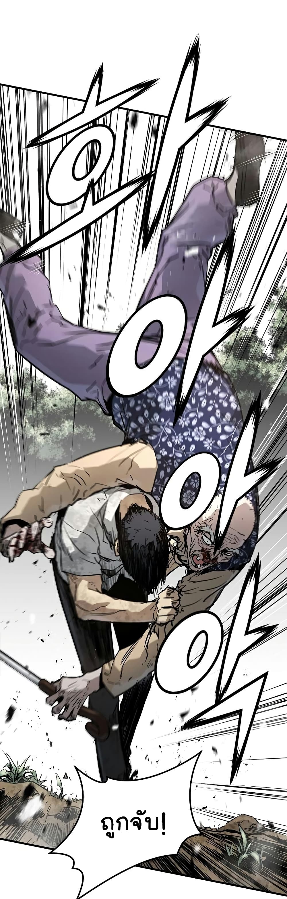 The Breaker 3: Eternal Force page 4