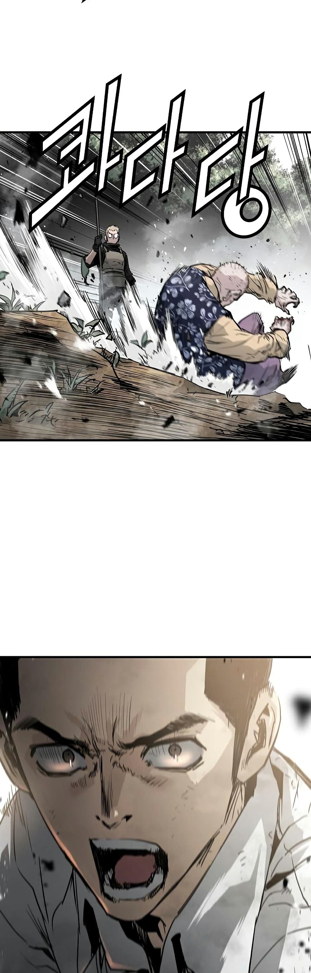 The Breaker 3: Eternal Force page 5