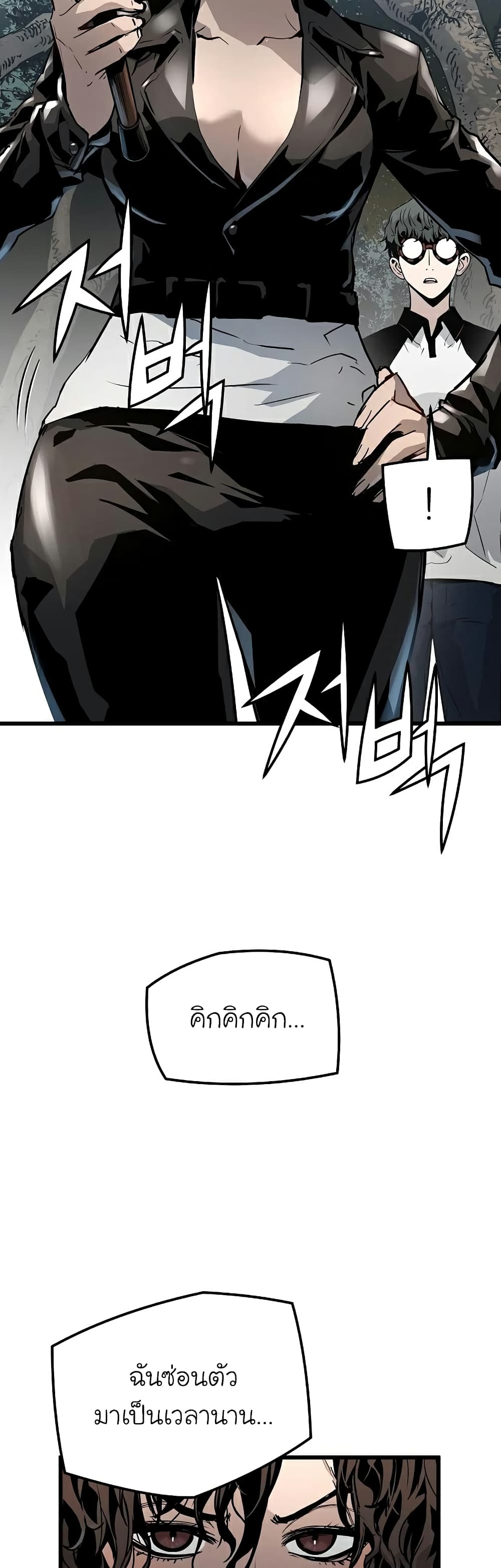 The Breaker 3: Eternal Force page 9