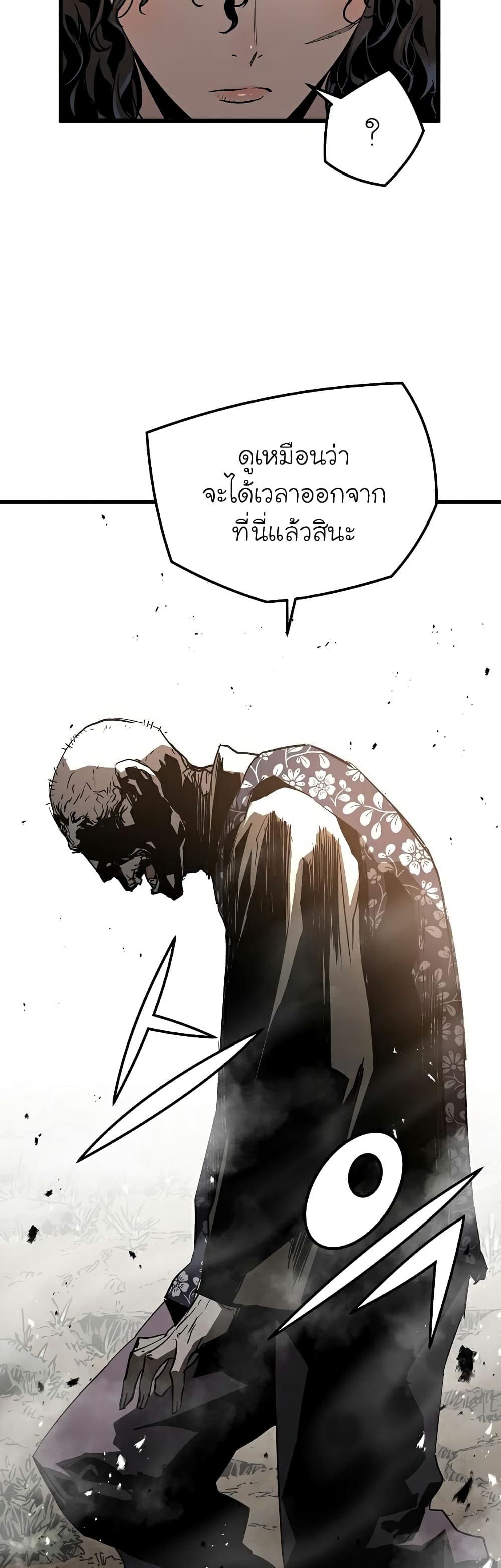 The Breaker 3: Eternal Force page 10