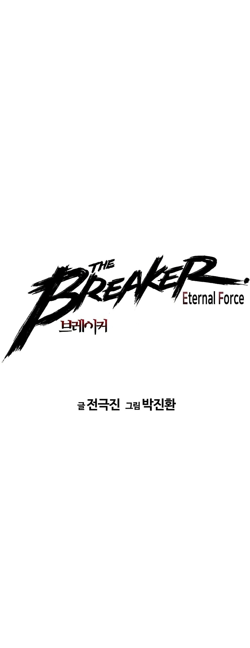 The Breaker 3: Eternal Force page 2