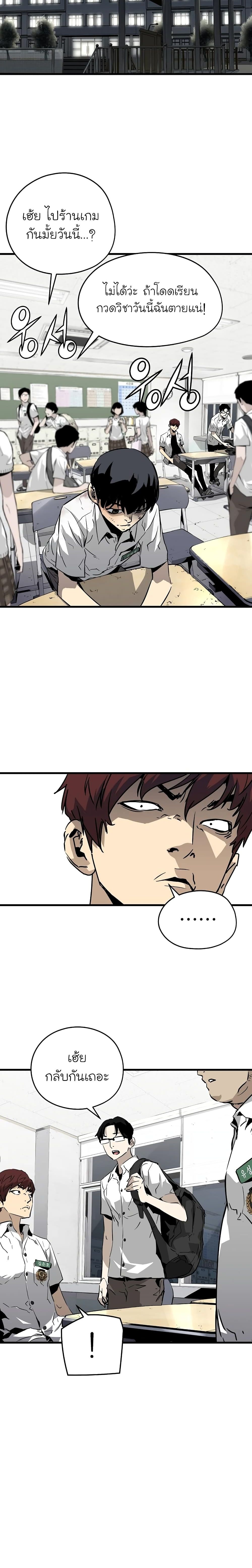 The Breaker 3: Eternal Force page 7