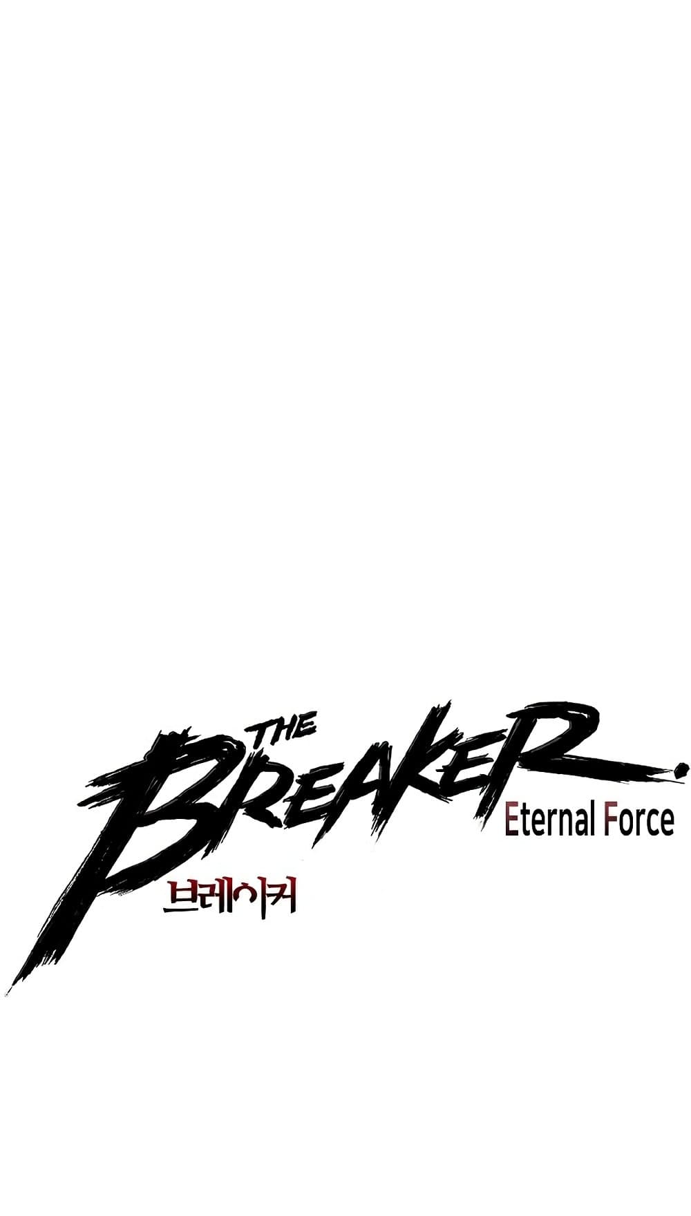 The Breaker 3: Eternal Force page 2