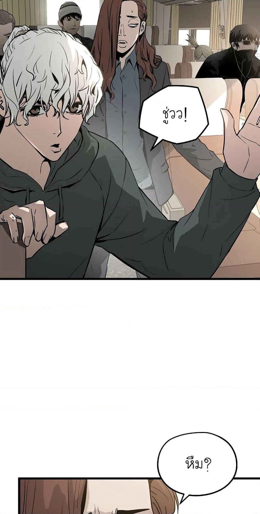 The Breaker 3: Eternal Force page 8