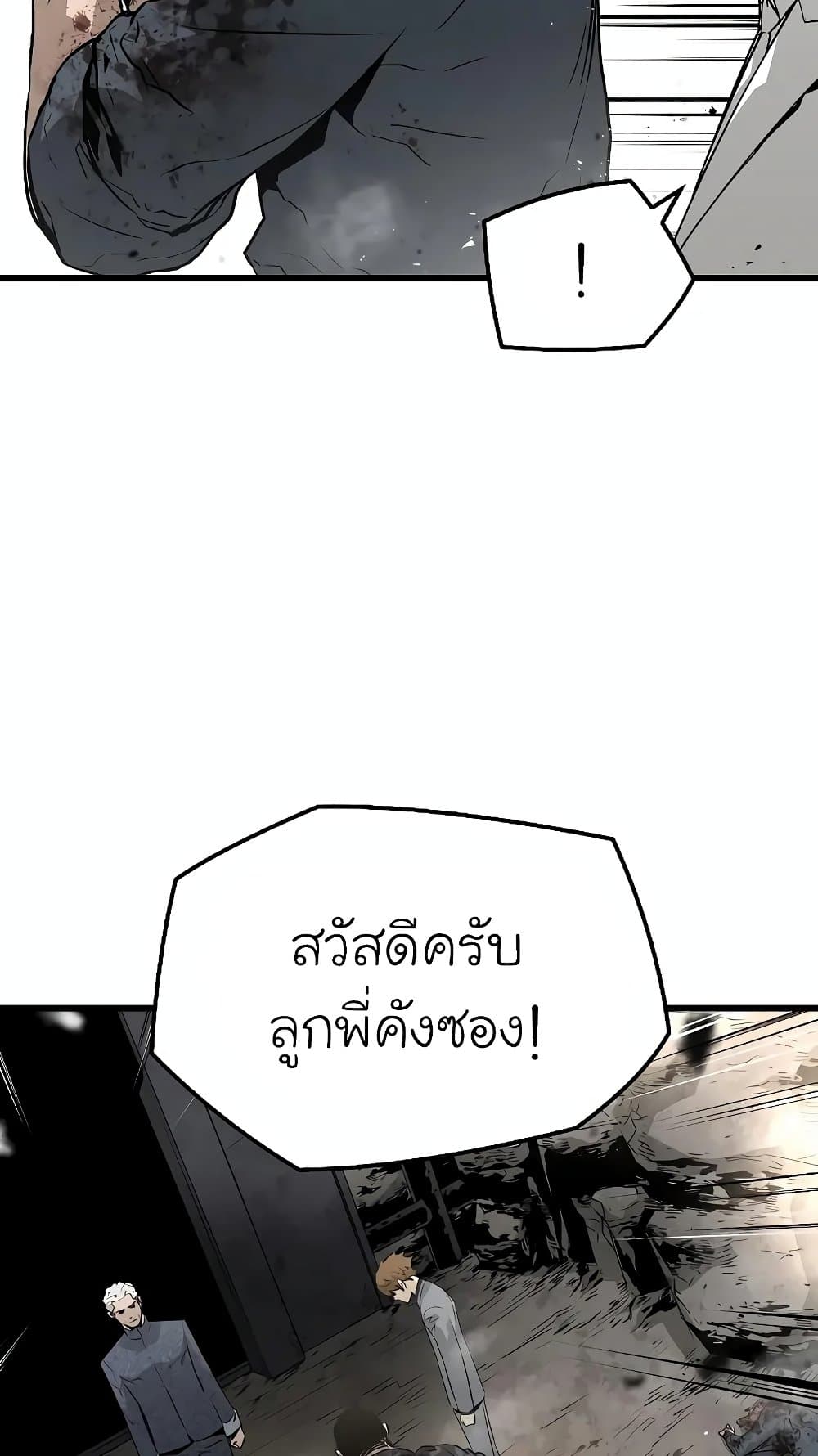 The Breaker 3: Eternal Force page 7