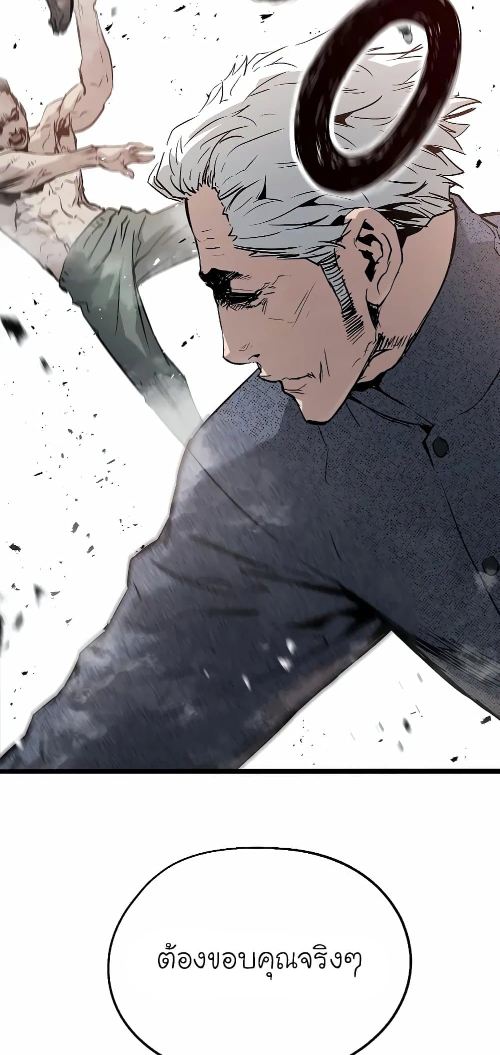 The Breaker 3: Eternal Force page 3