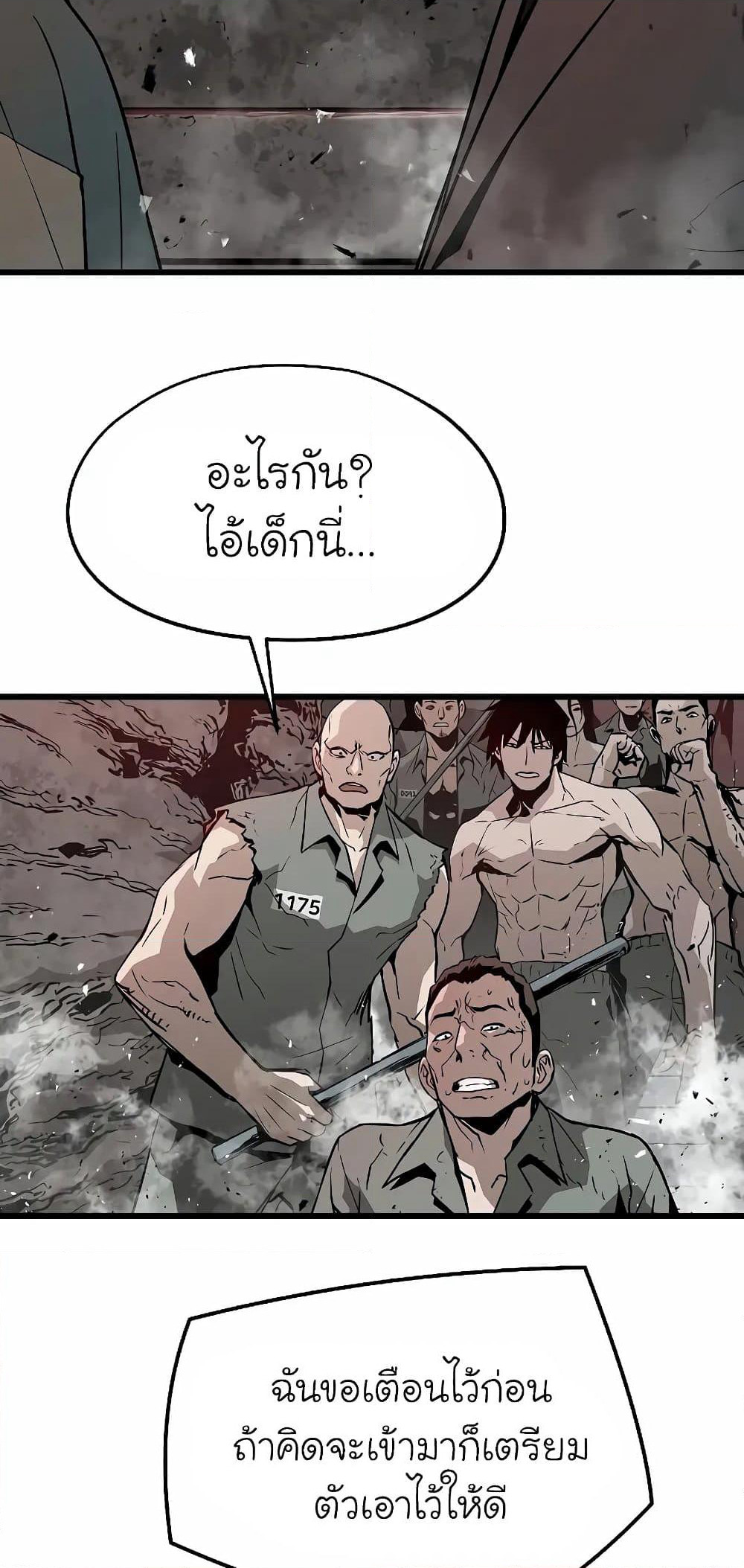 The Breaker 3: Eternal Force page 10