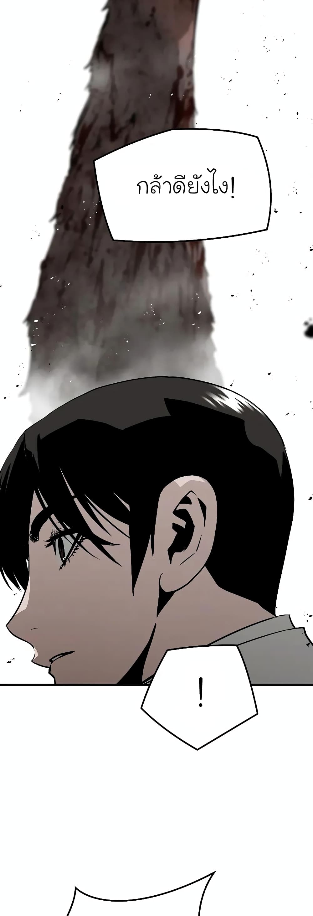 The Breaker 3: Eternal Force page 5