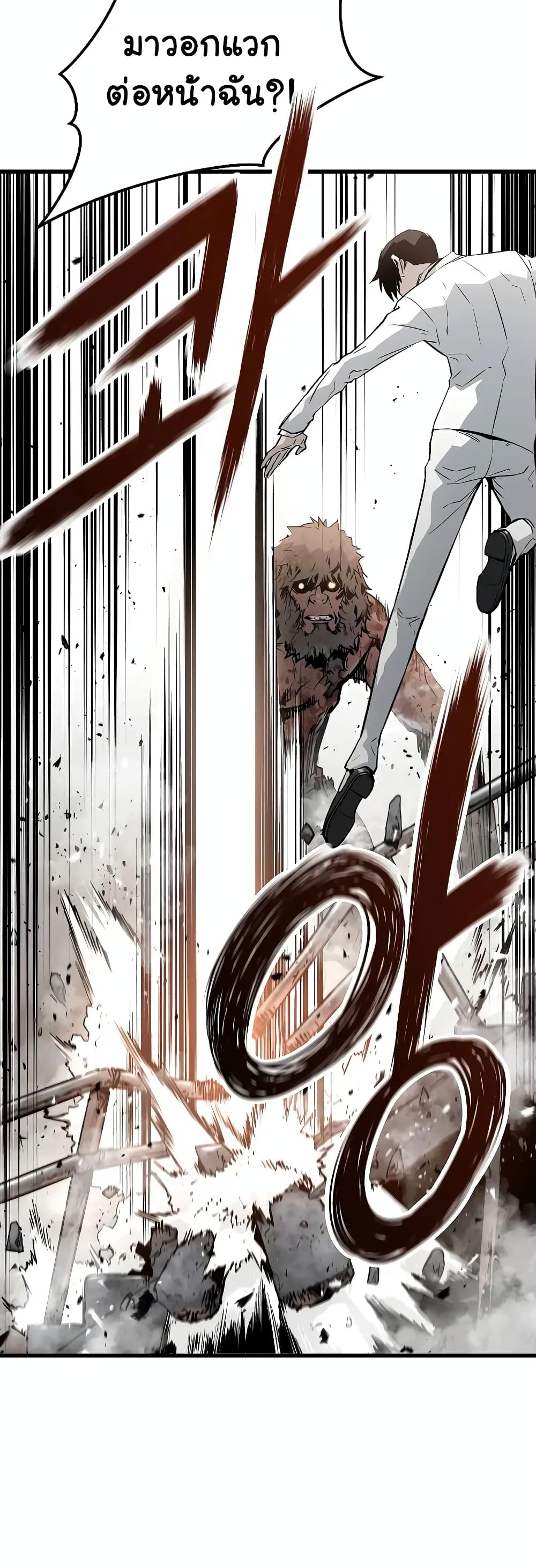 The Breaker 3: Eternal Force page 6