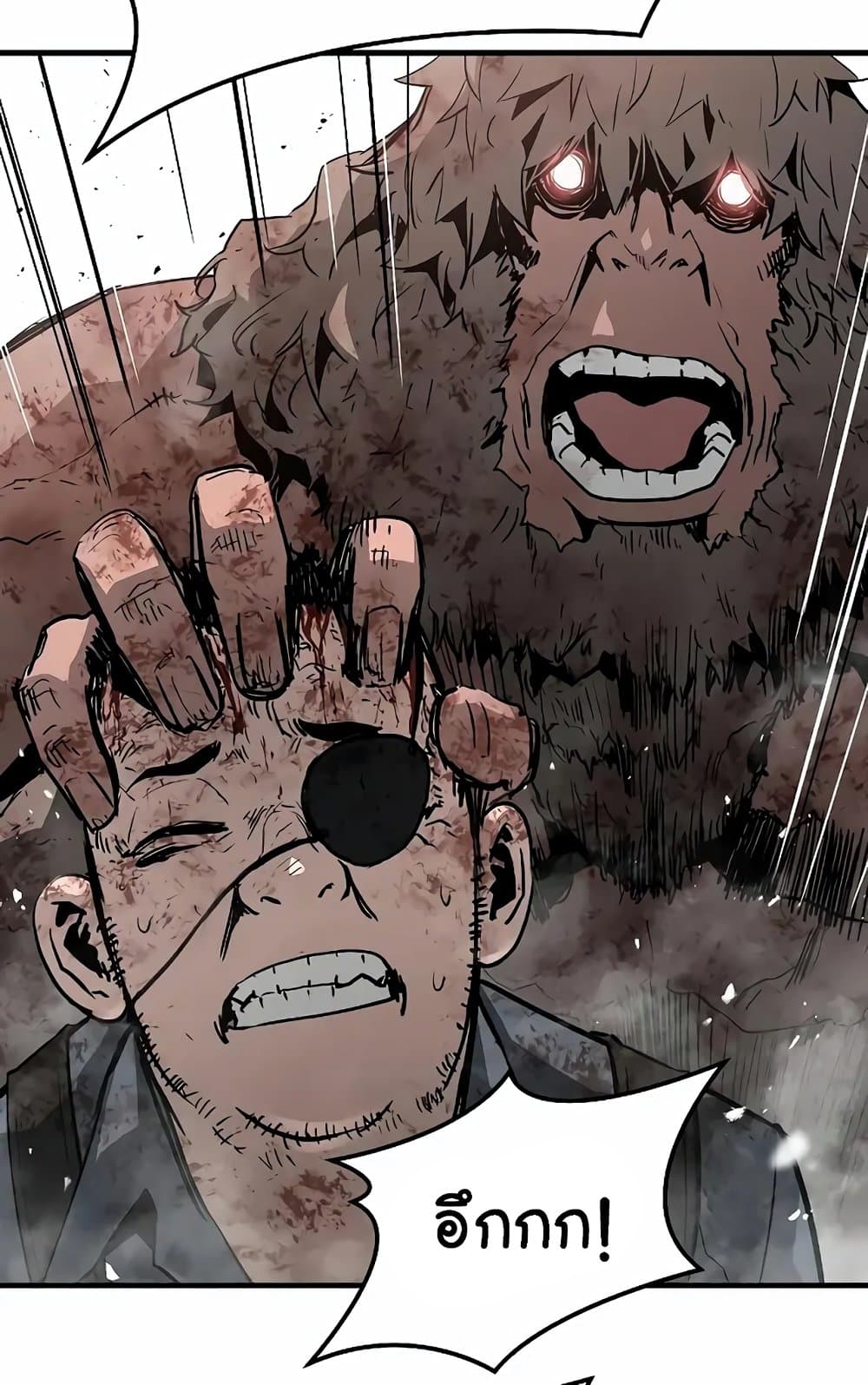 The Breaker 3: Eternal Force page 6