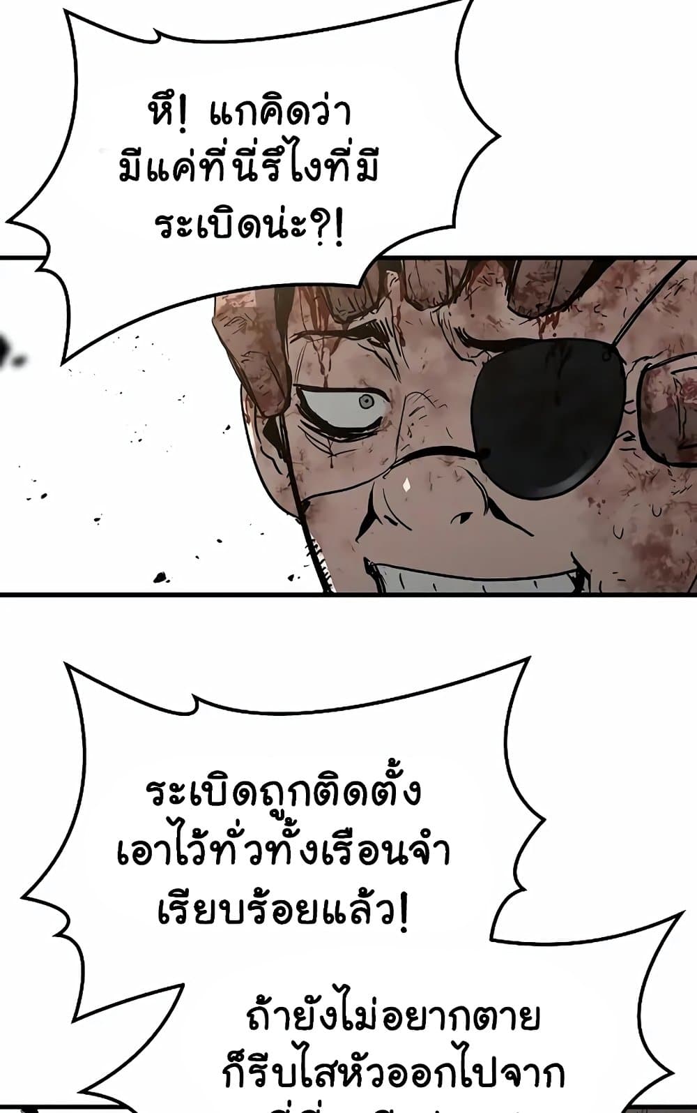 The Breaker 3: Eternal Force page 7