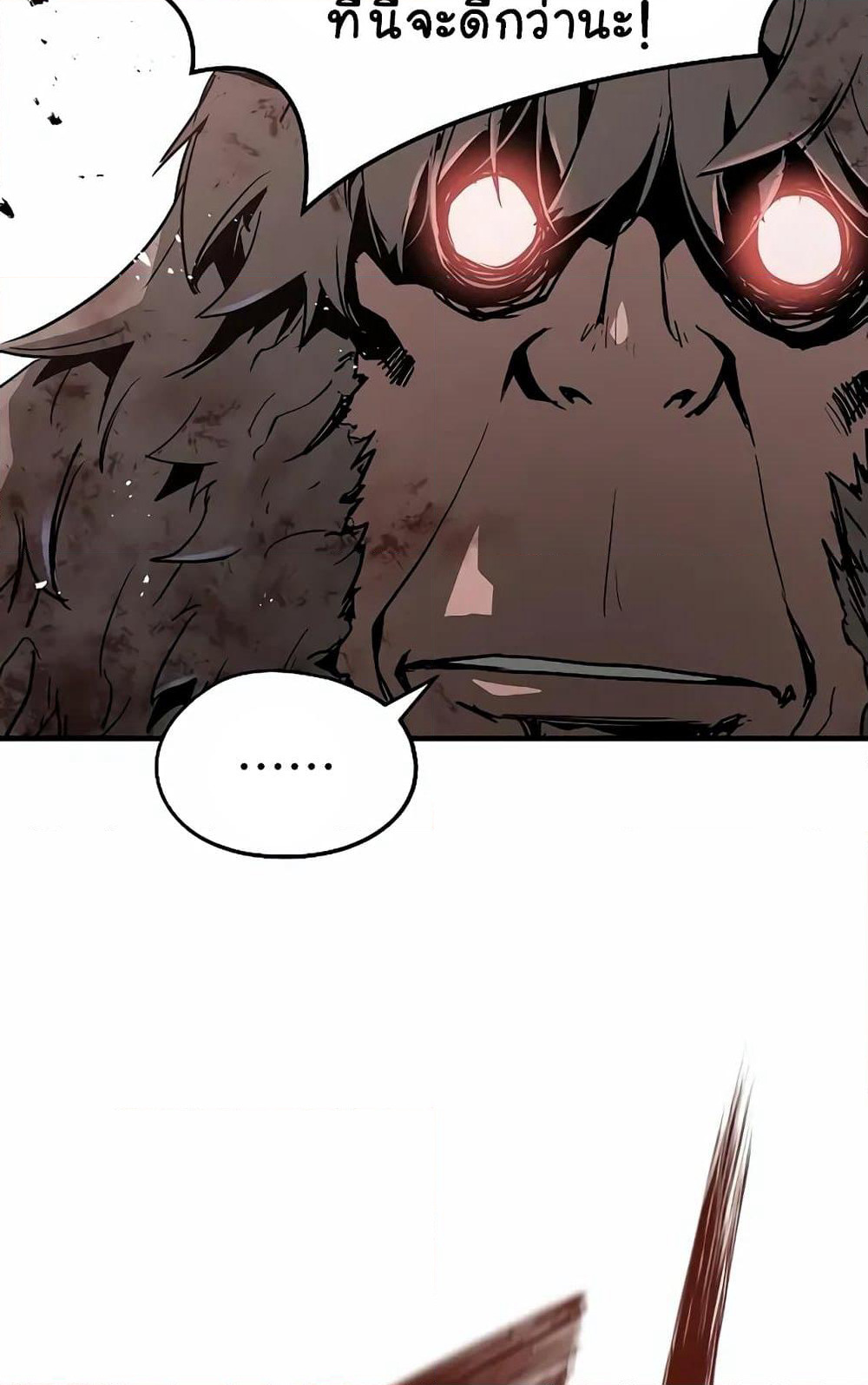 The Breaker 3: Eternal Force page 8