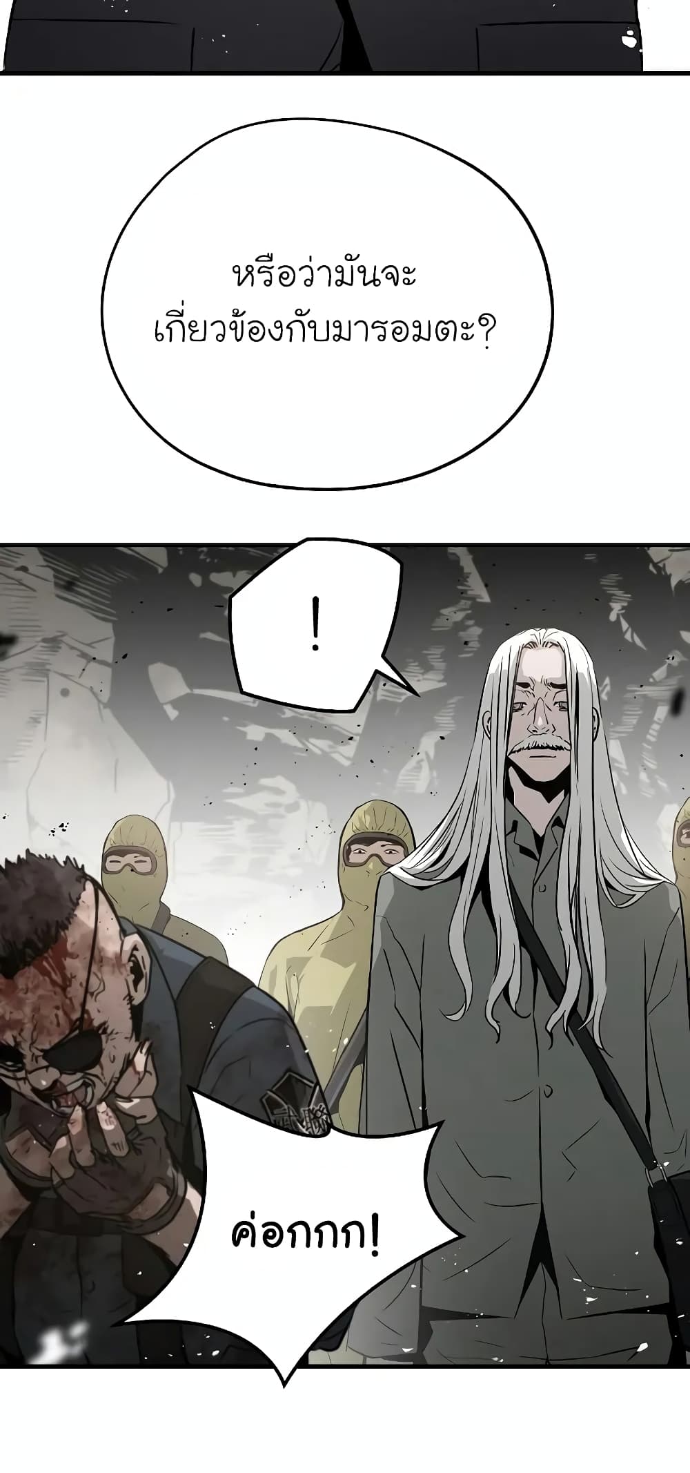 The Breaker 3: Eternal Force page 4