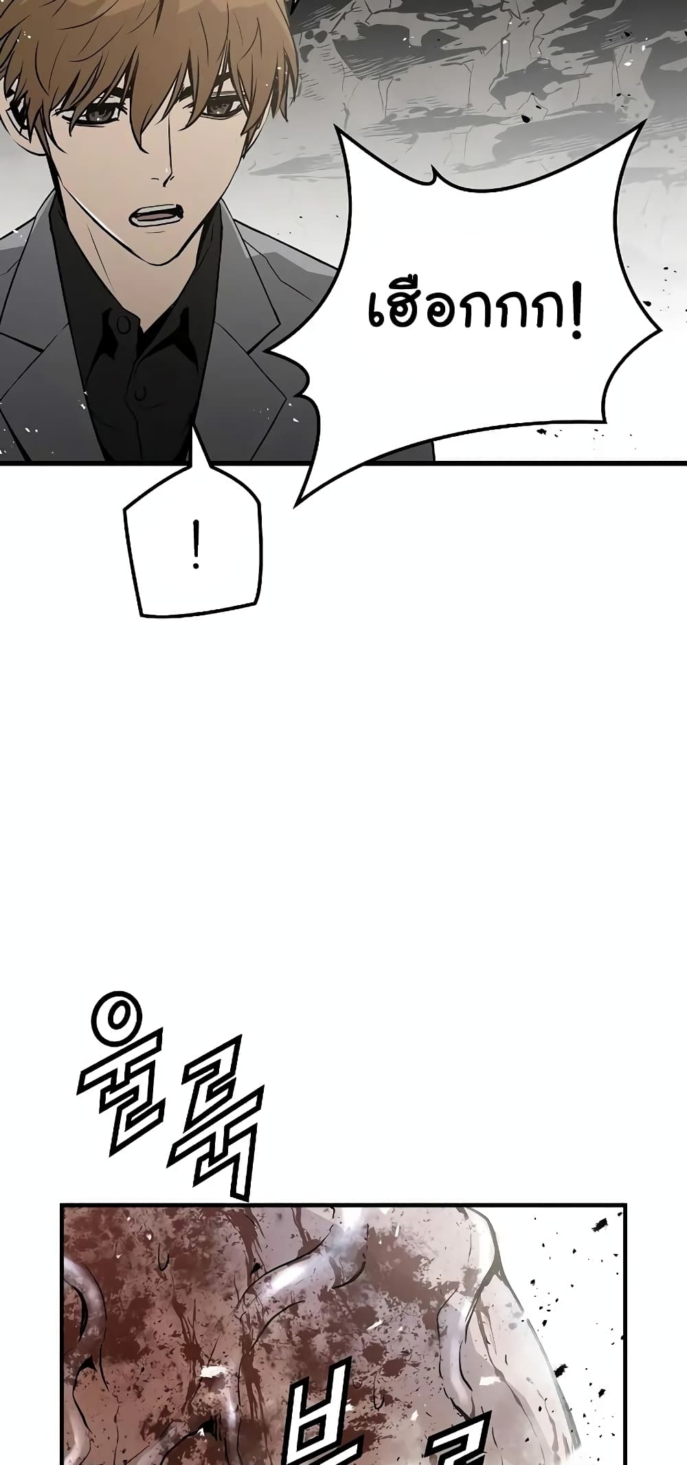 The Breaker 3: Eternal Force page 6
