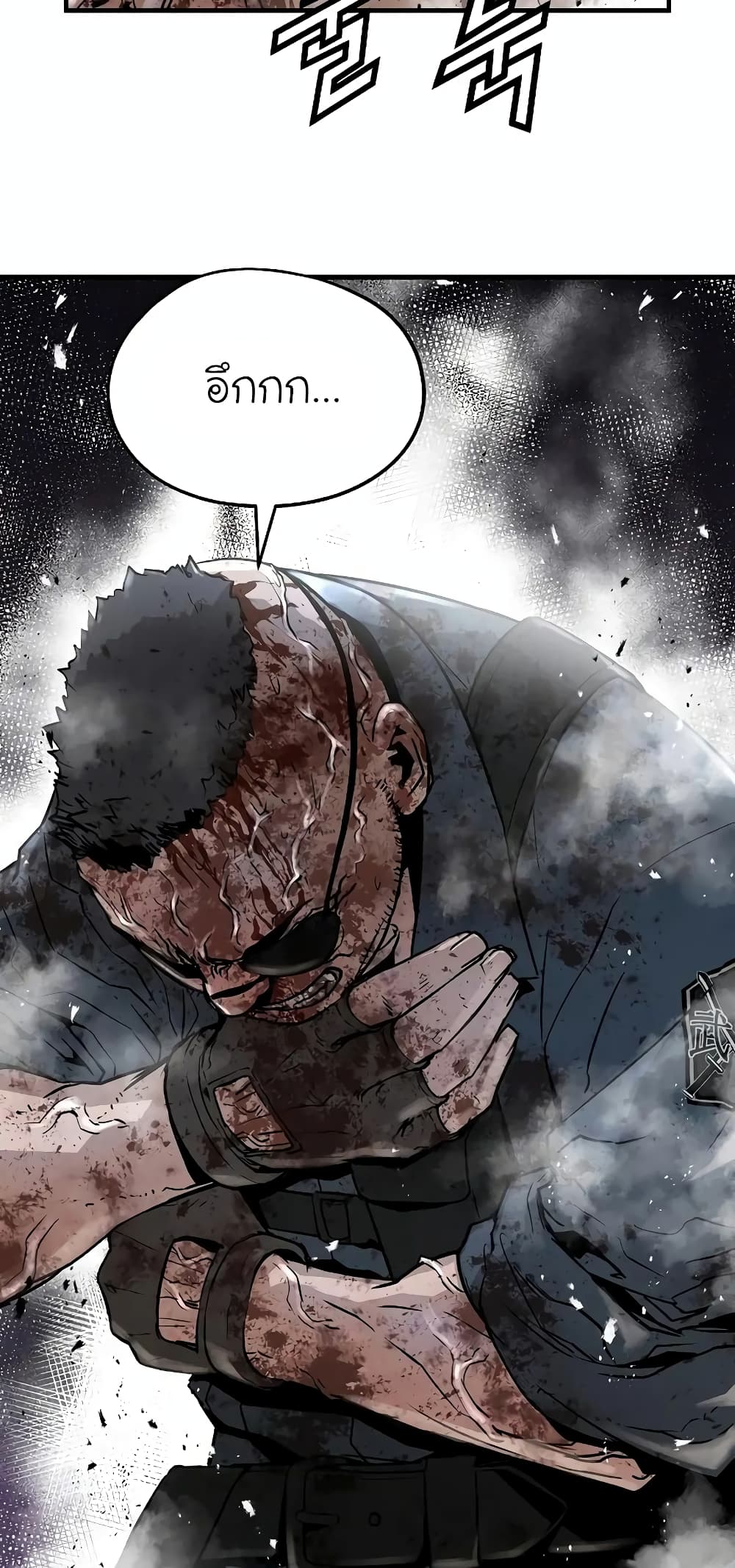 The Breaker 3: Eternal Force page 7