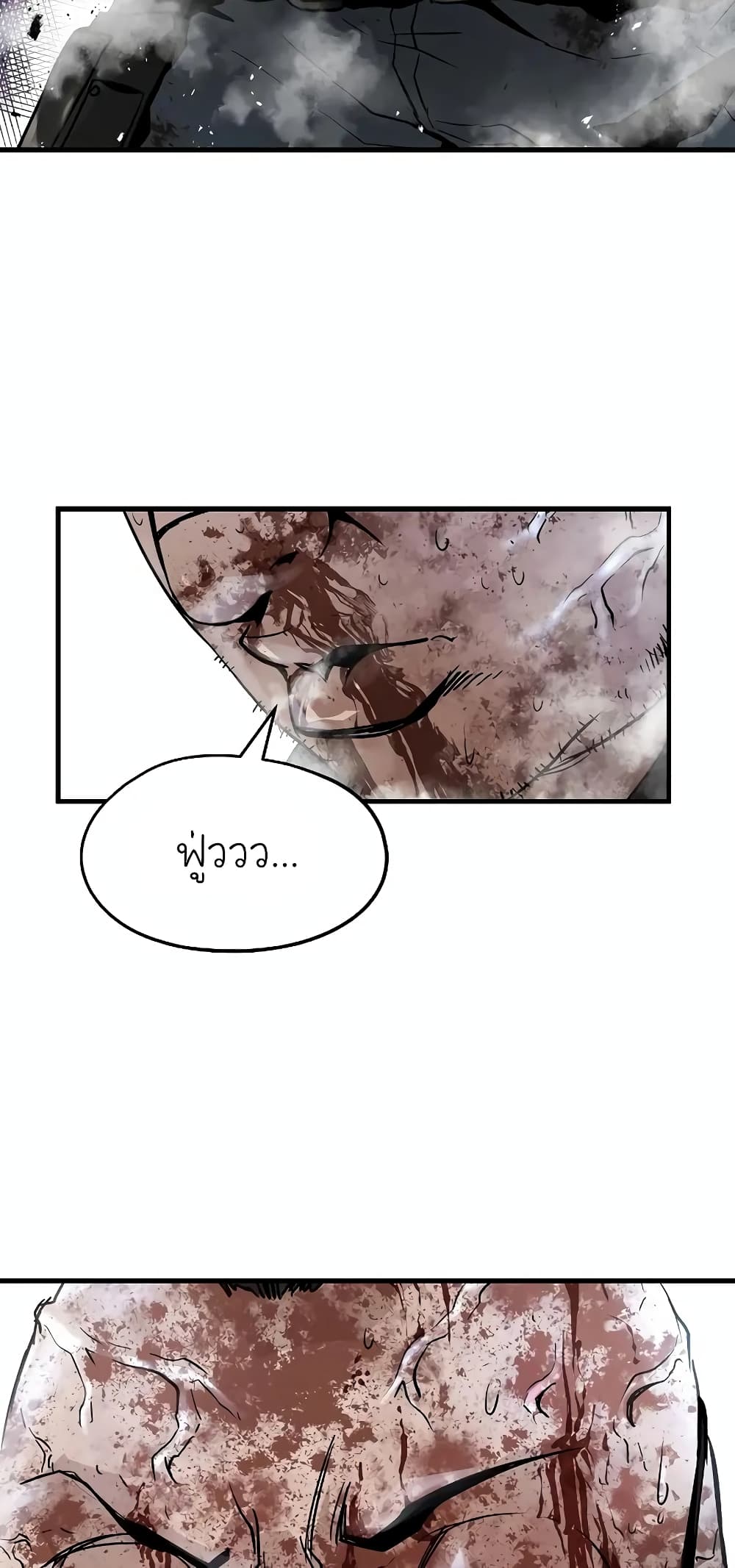 The Breaker 3: Eternal Force page 8