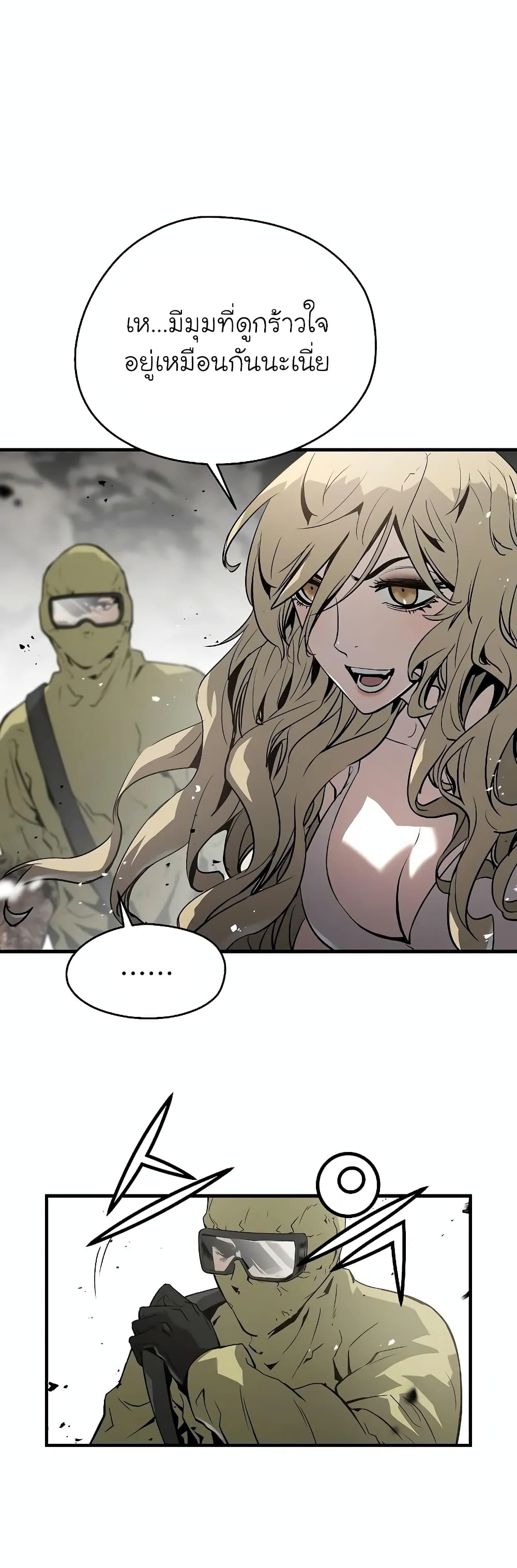 The Breaker 3: Eternal Force page 6