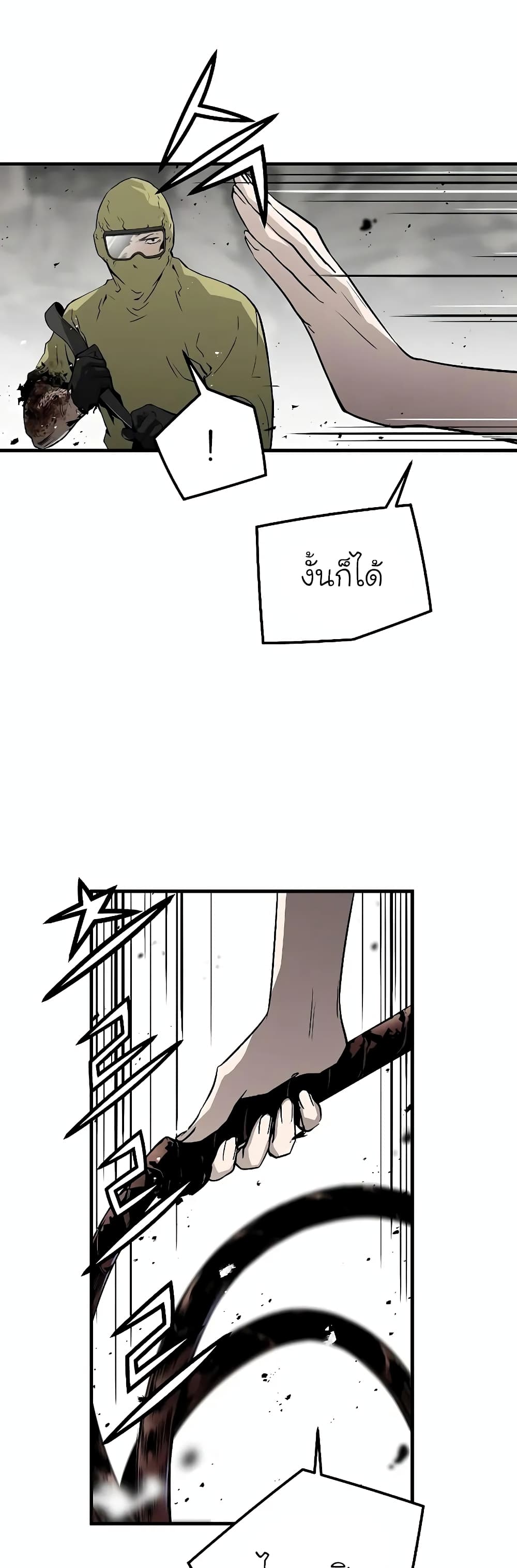 The Breaker 3: Eternal Force page 7