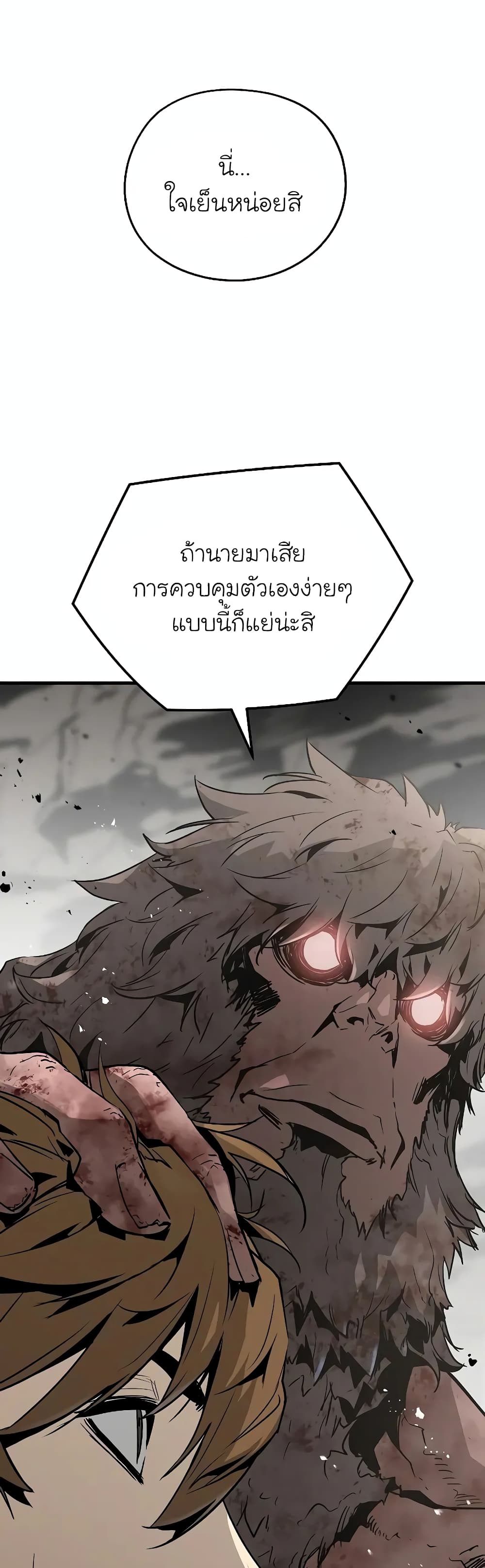 The Breaker 3: Eternal Force page 2