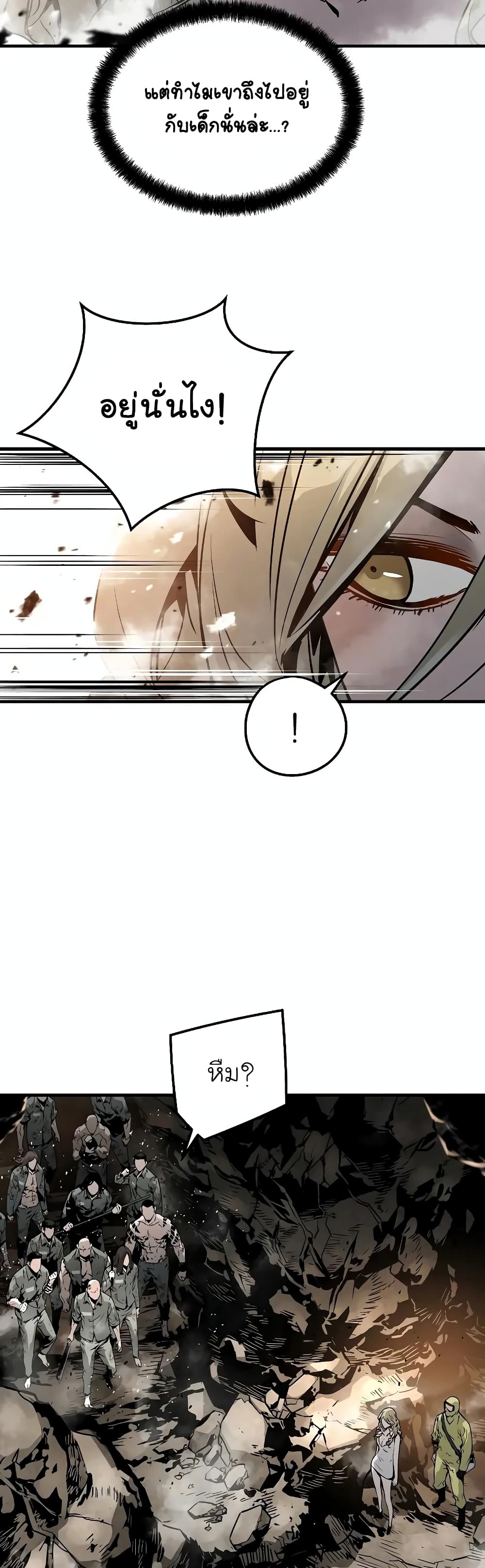 The Breaker 3: Eternal Force page 6
