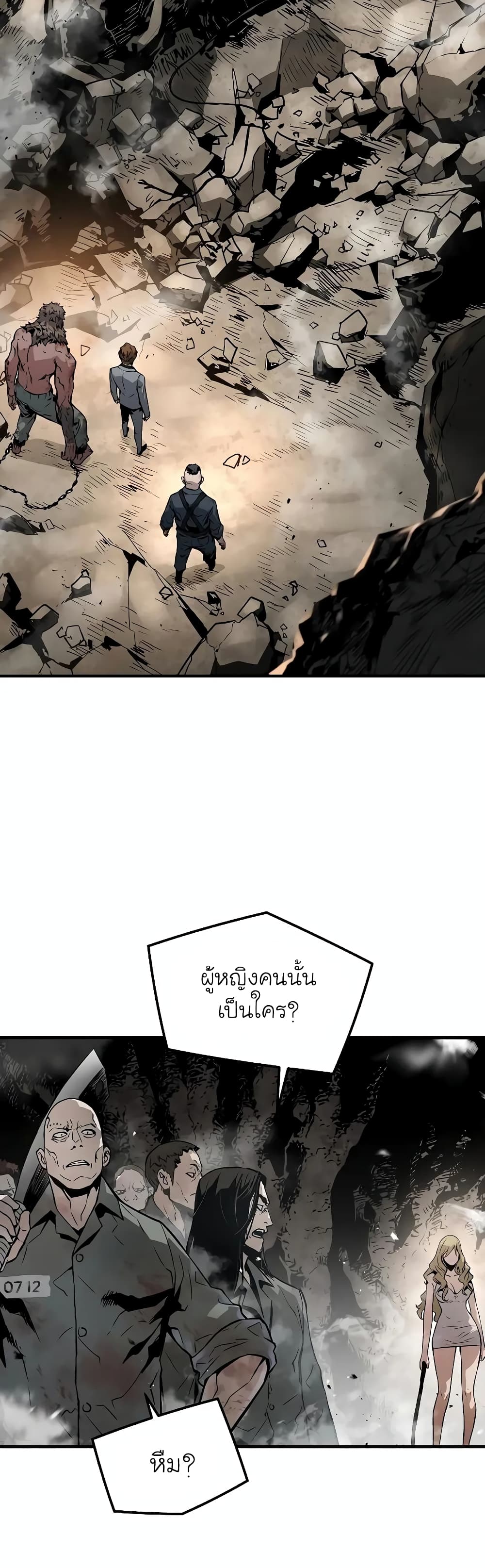 The Breaker 3: Eternal Force page 7