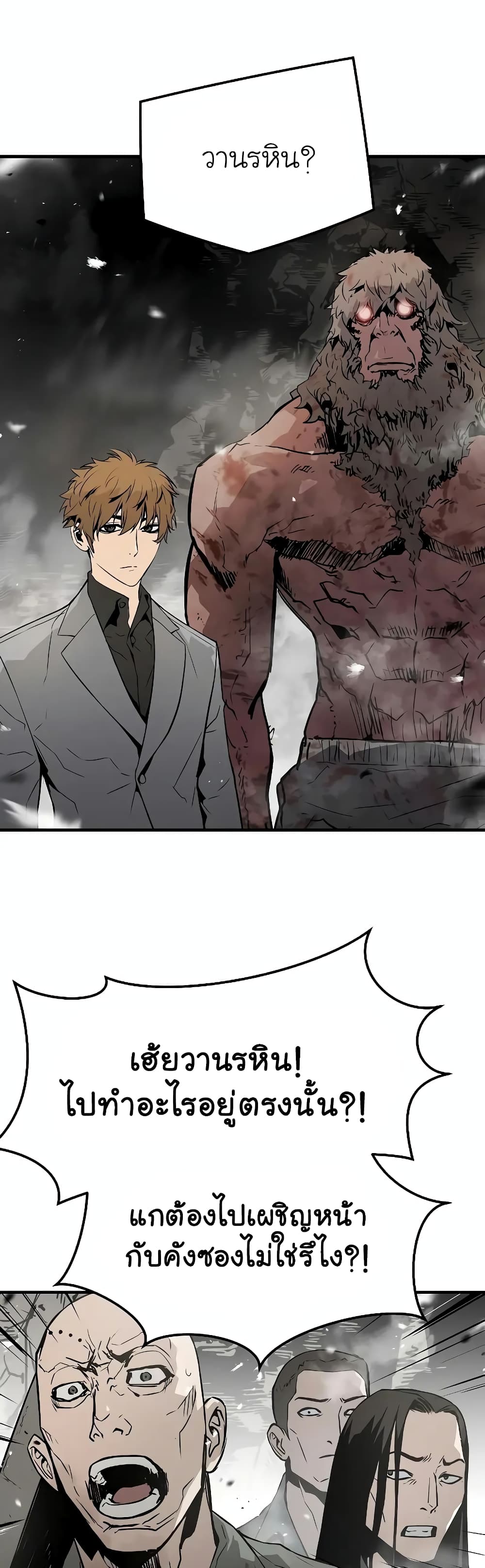 The Breaker 3: Eternal Force page 8