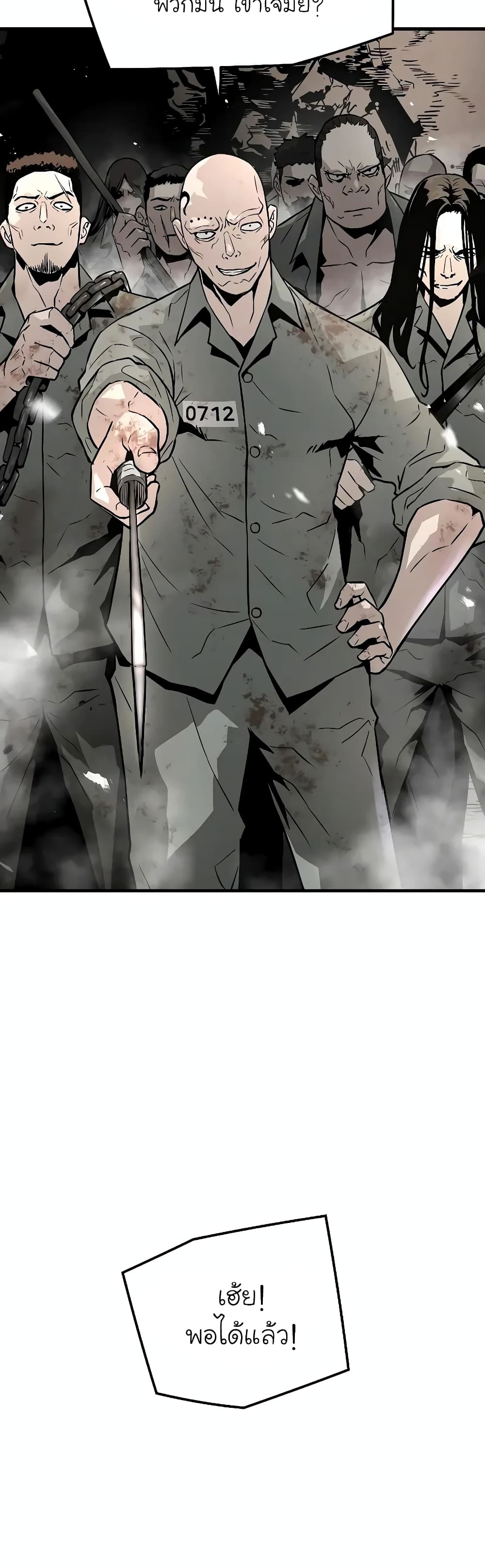 The Breaker 3: Eternal Force page 10