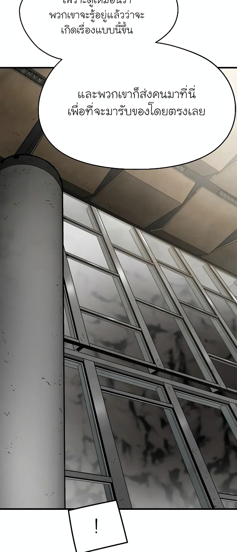 The Breaker 3: Eternal Force page 5
