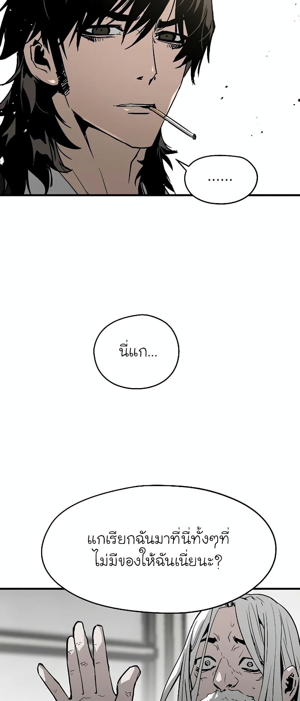 The Breaker 3: Eternal Force page 7