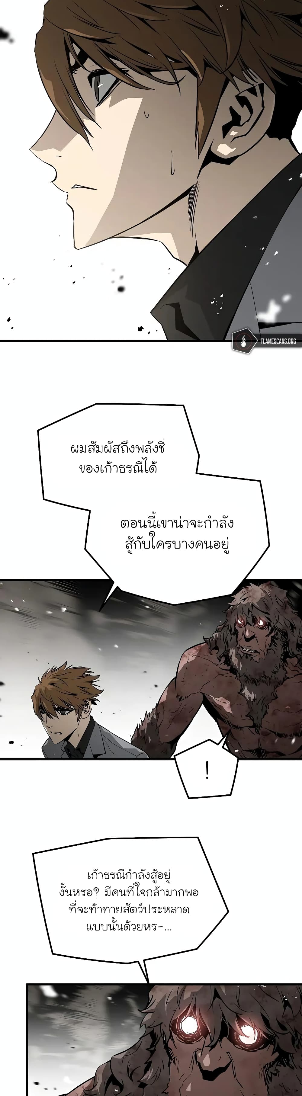 The Breaker 3: Eternal Force page 3
