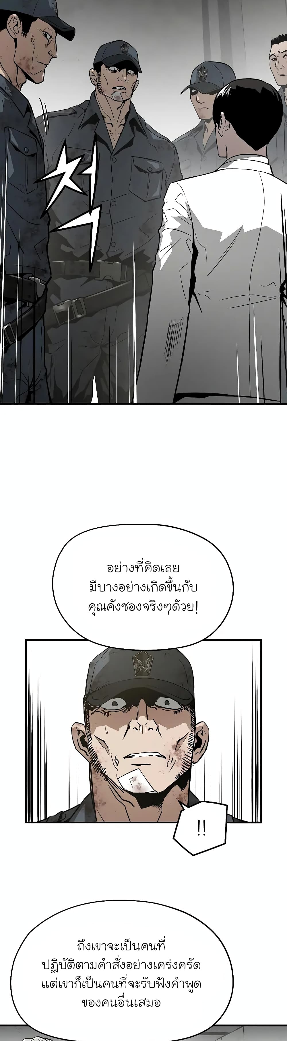 The Breaker 3: Eternal Force page 7