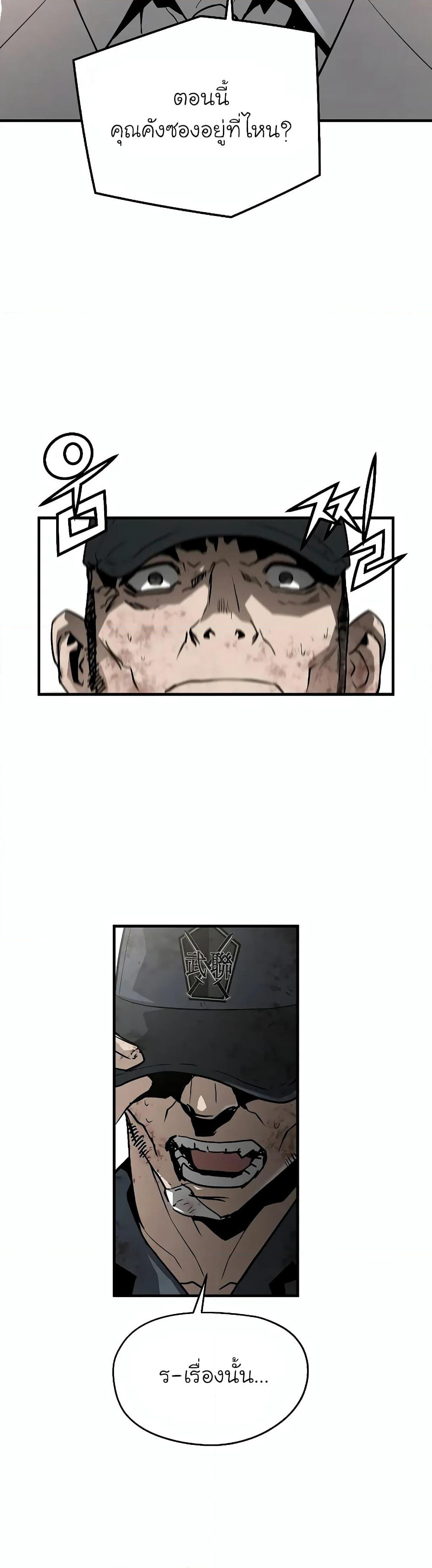 The Breaker 3: Eternal Force page 10