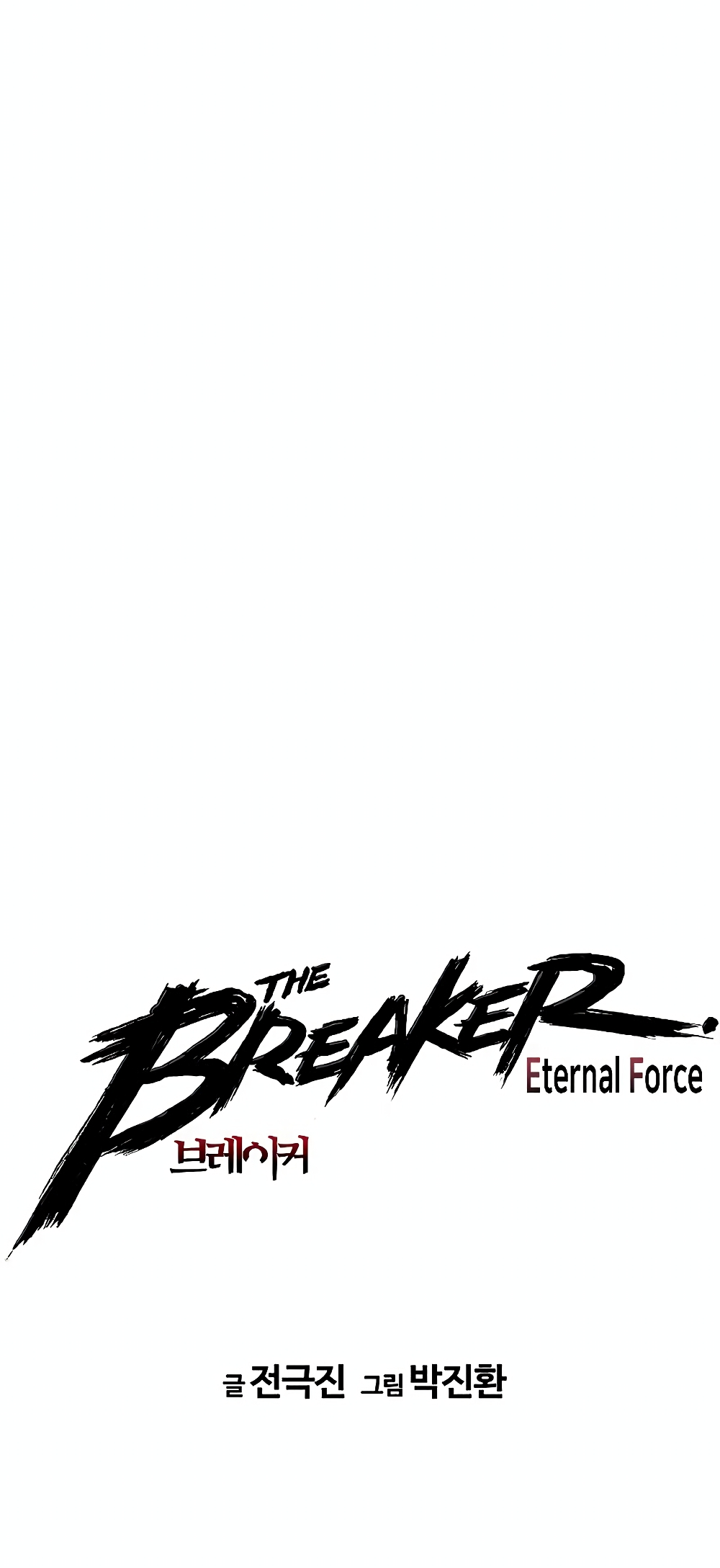 The Breaker 3: Eternal Force page 6