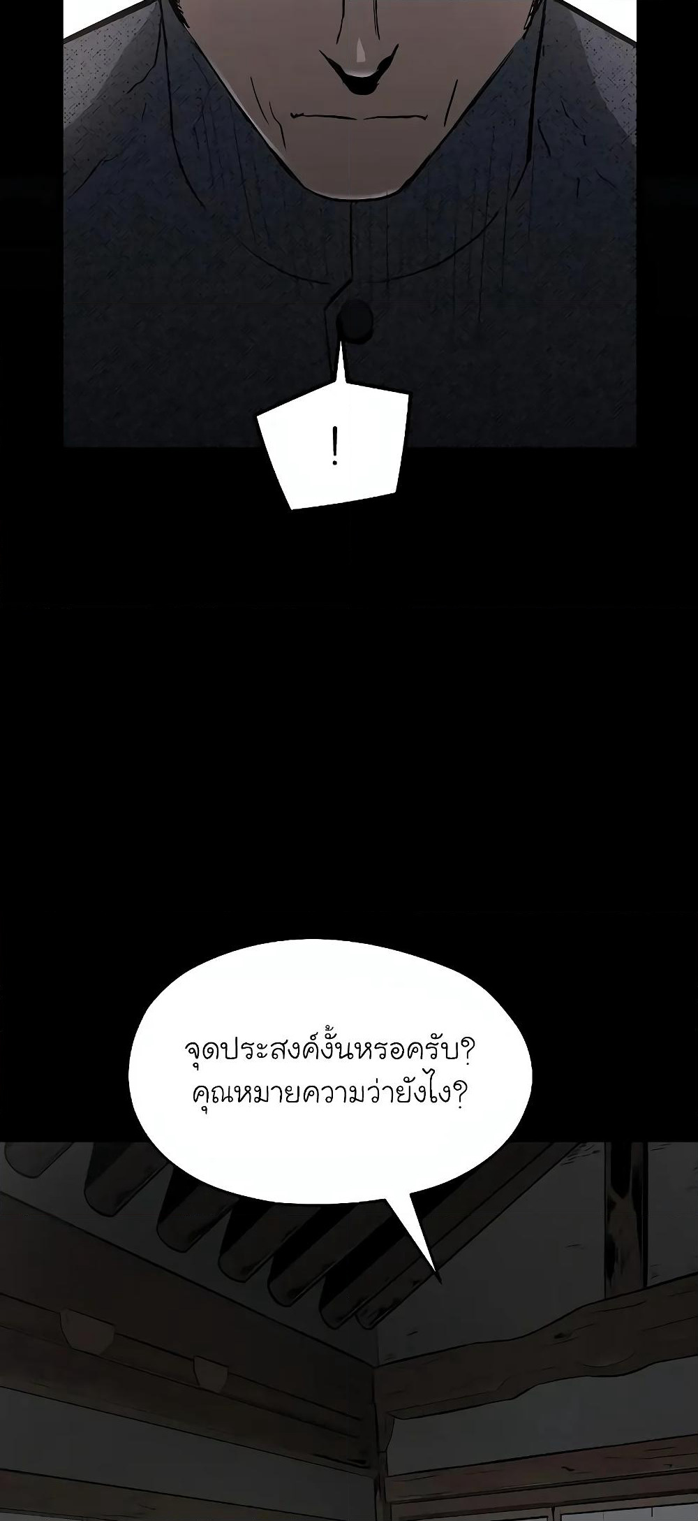 The Breaker 3: Eternal Force page 8