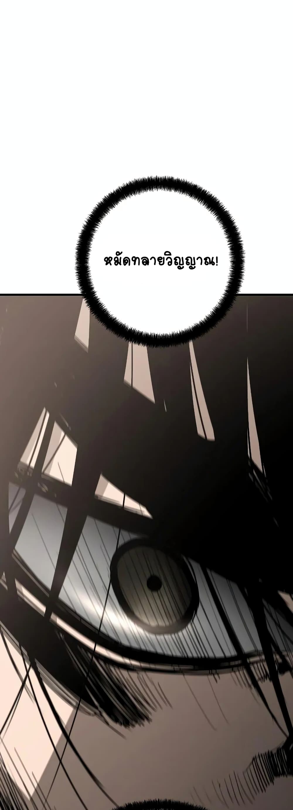 The Breaker 3: Eternal Force page 2