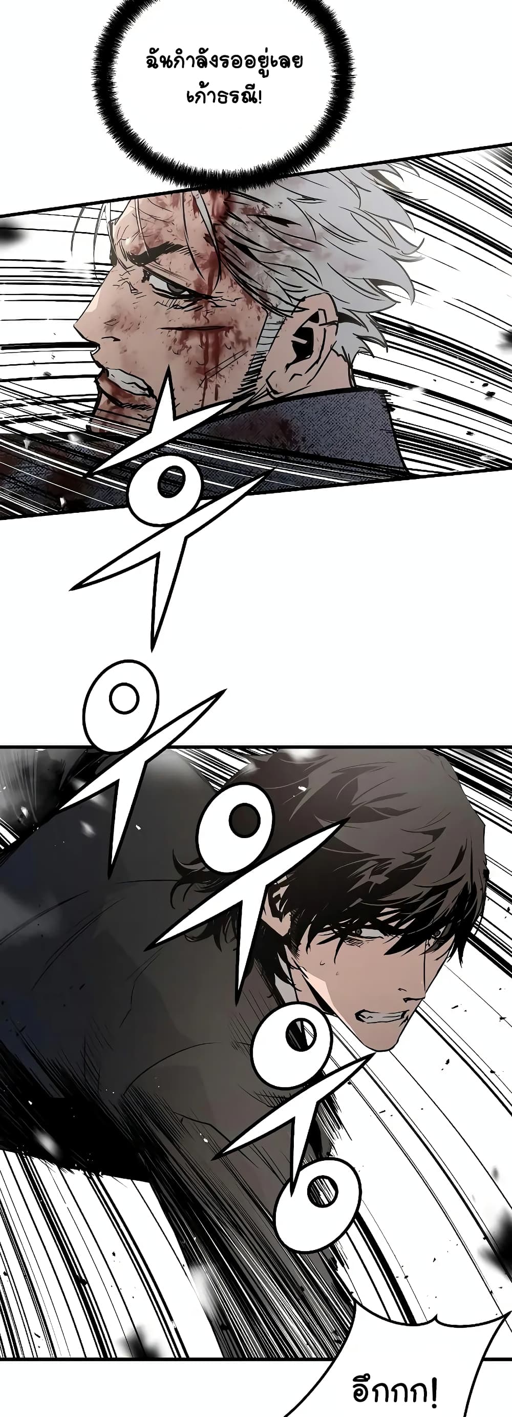 The Breaker 3: Eternal Force page 9
