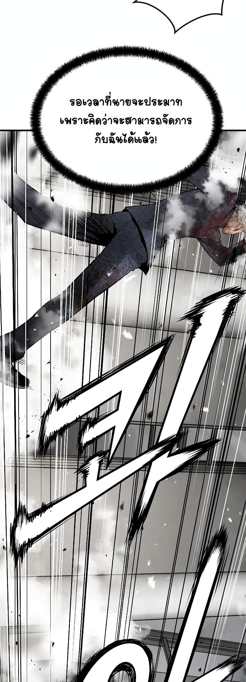 The Breaker 3: Eternal Force page 10