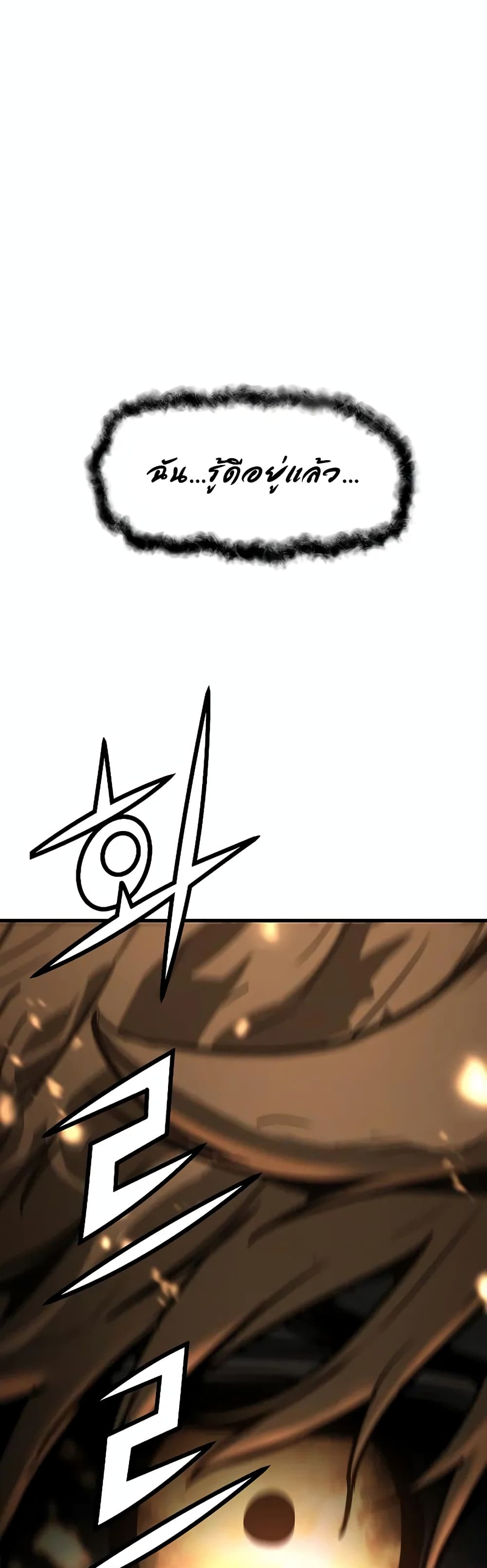 The Breaker 3: Eternal Force page 2