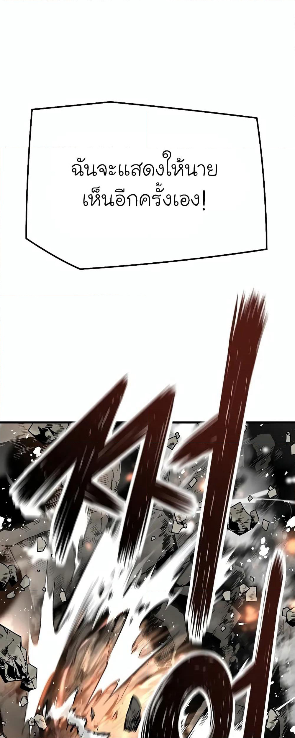 The Breaker 3: Eternal Force page 2