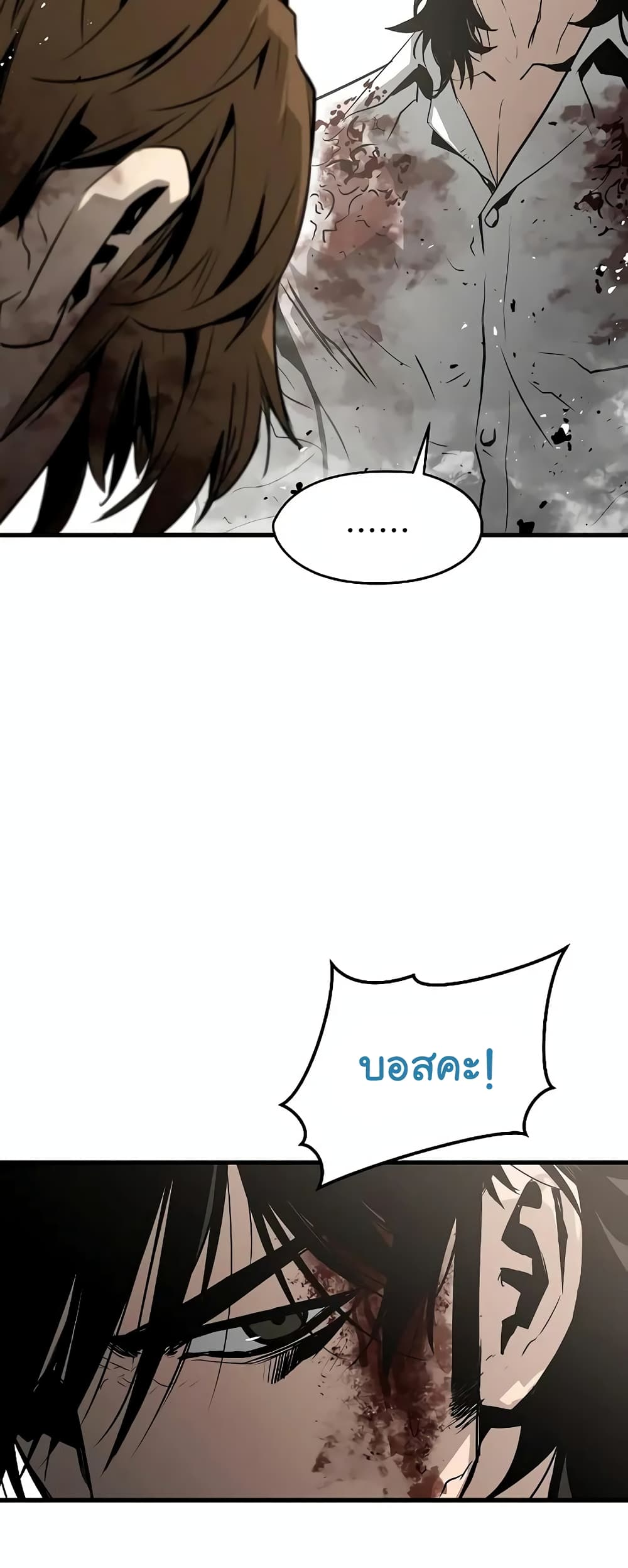 The Breaker 3: Eternal Force page 9