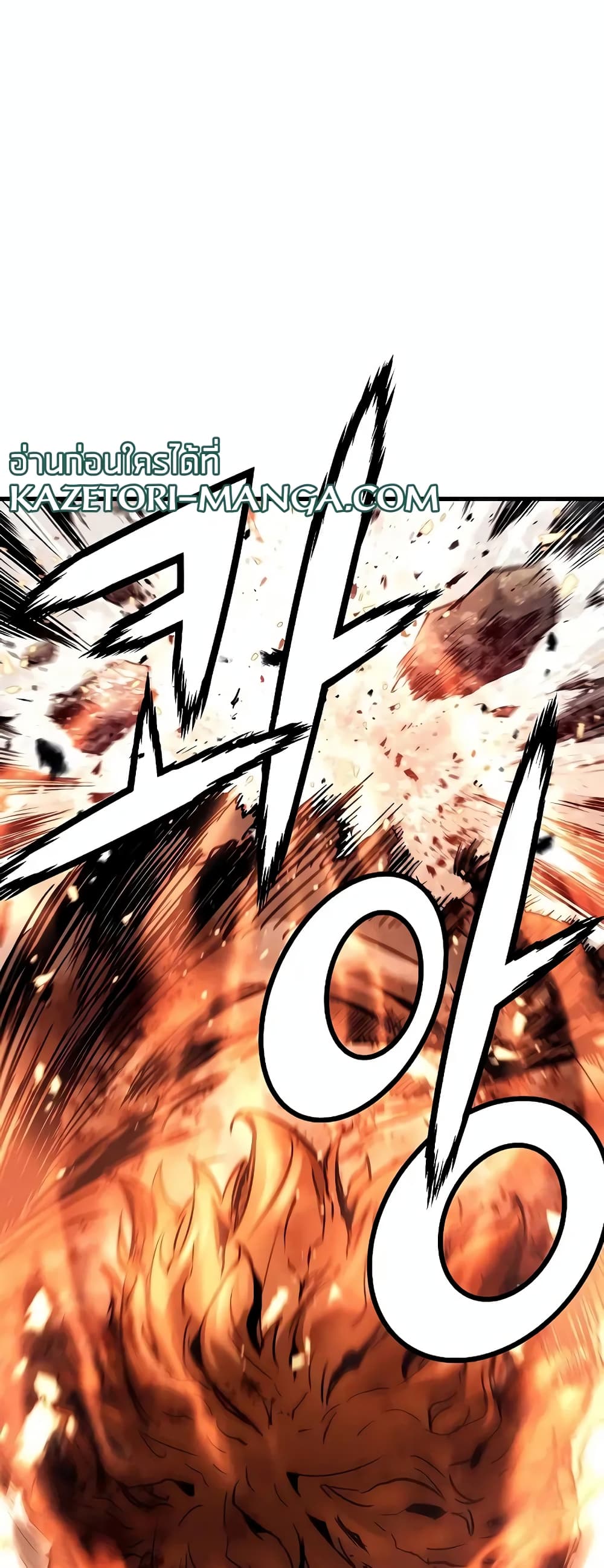 The Breaker 3: Eternal Force page 2