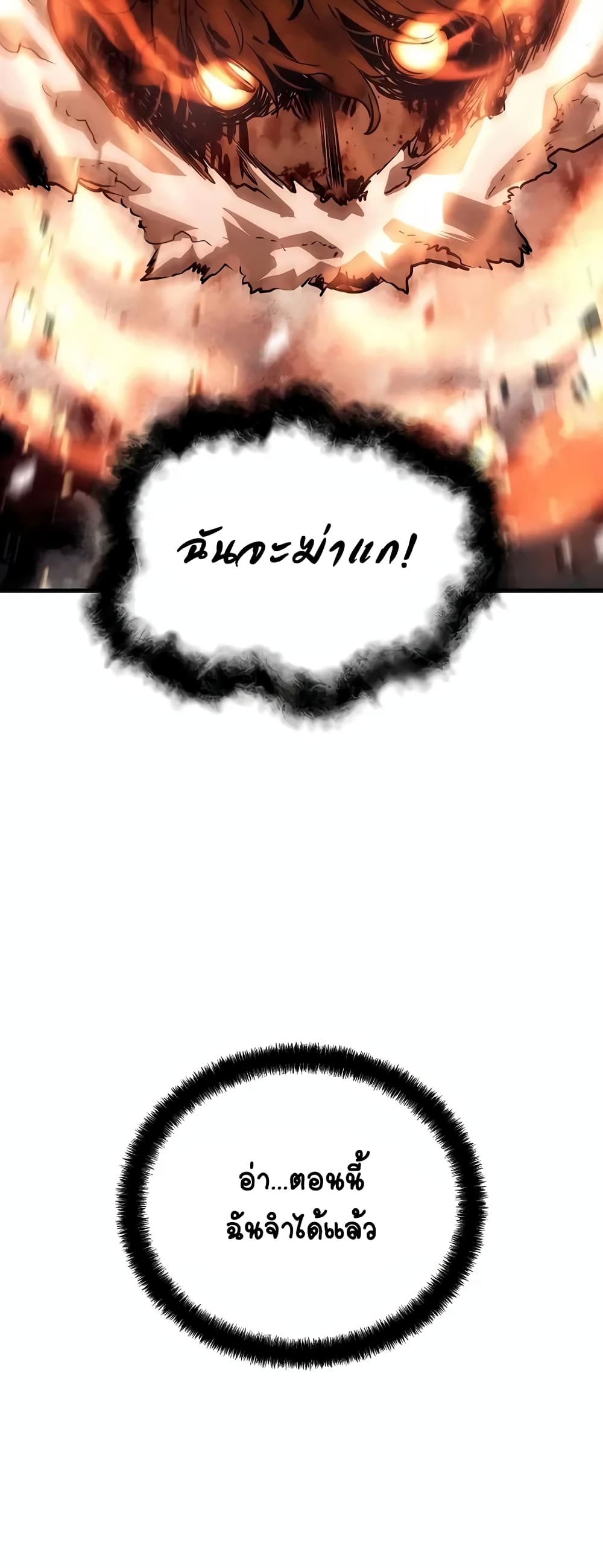 The Breaker 3: Eternal Force page 3
