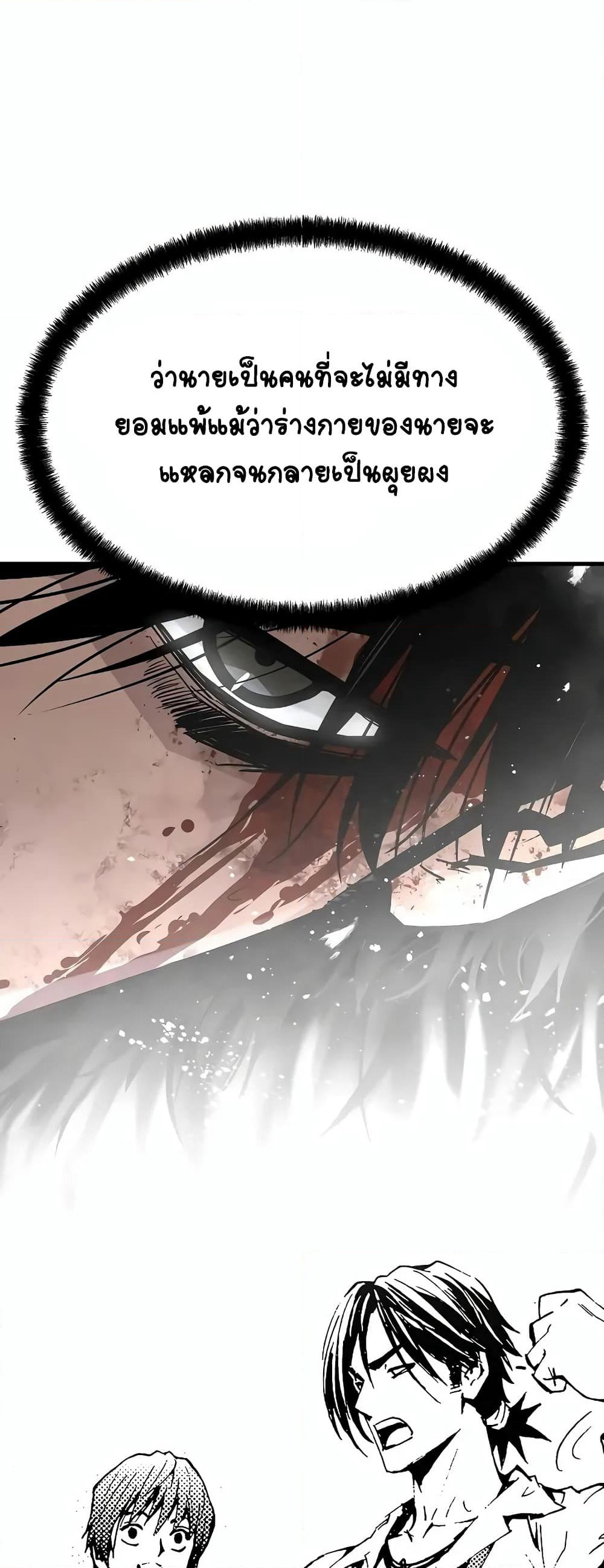 The Breaker 3: Eternal Force page 4