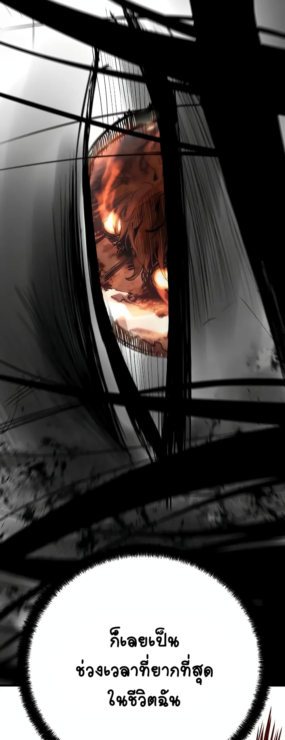 The Breaker 3: Eternal Force page 6