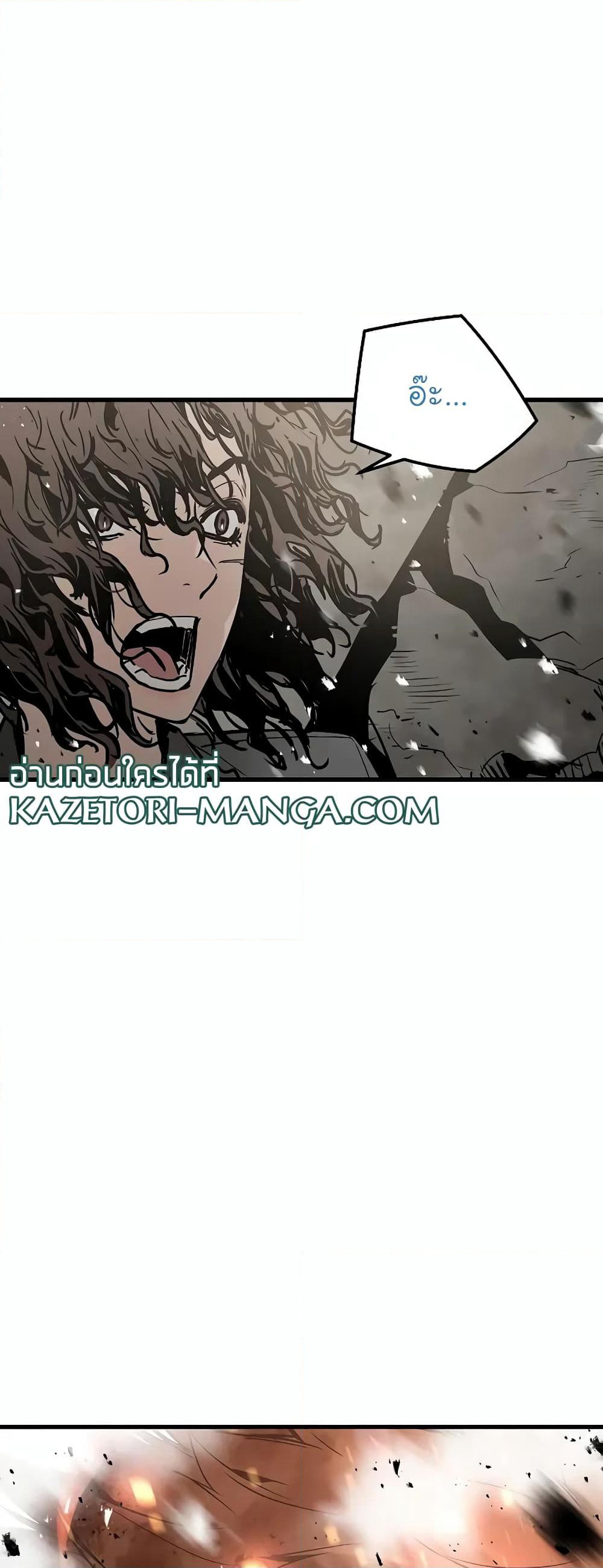 The Breaker 3: Eternal Force page 10