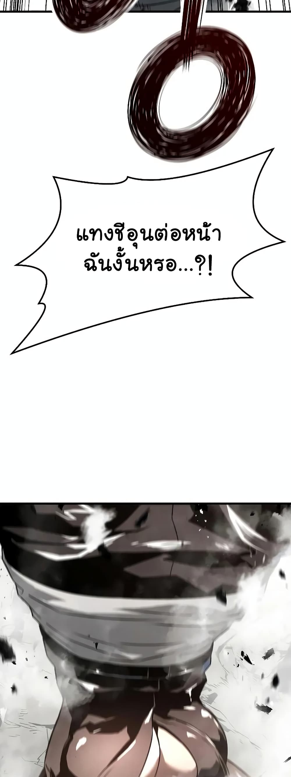 The Breaker 3: Eternal Force page 4