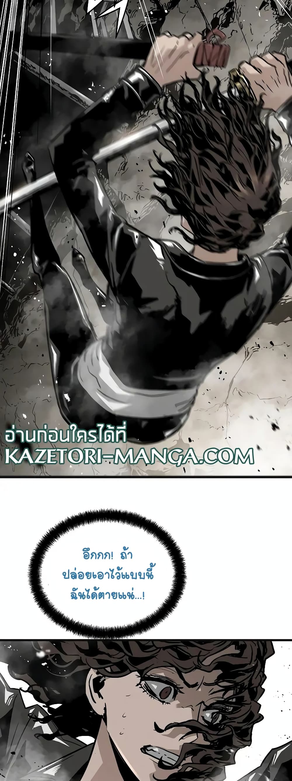 The Breaker 3: Eternal Force page 7