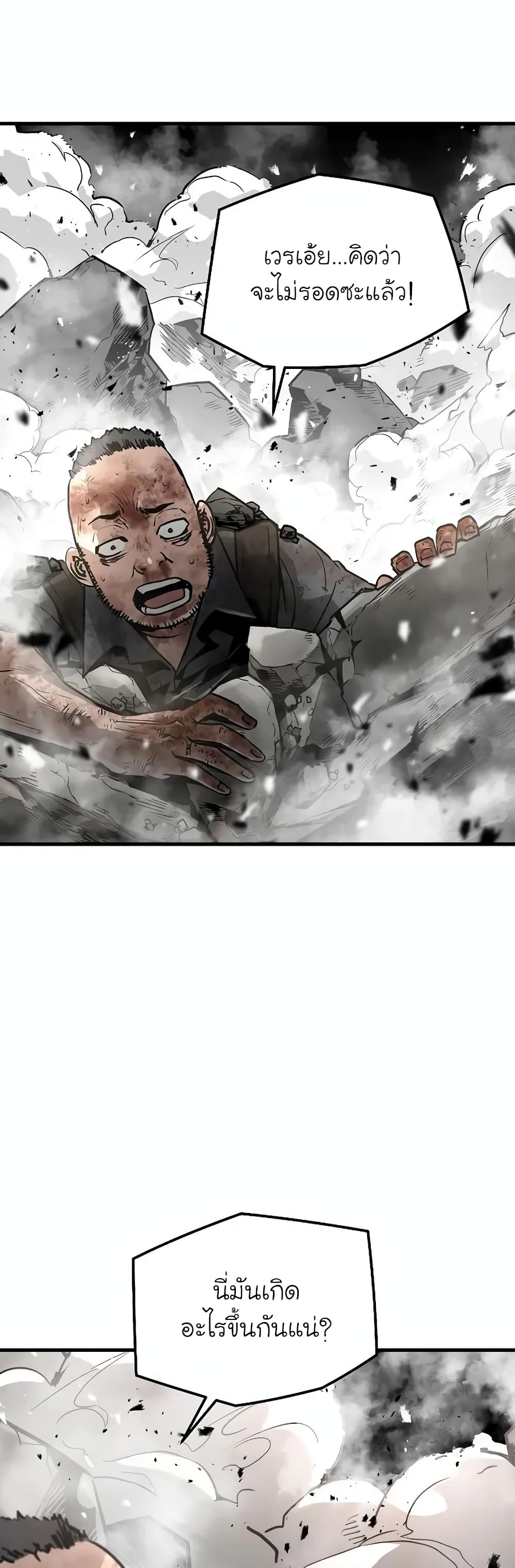 The Breaker 3: Eternal Force page 4