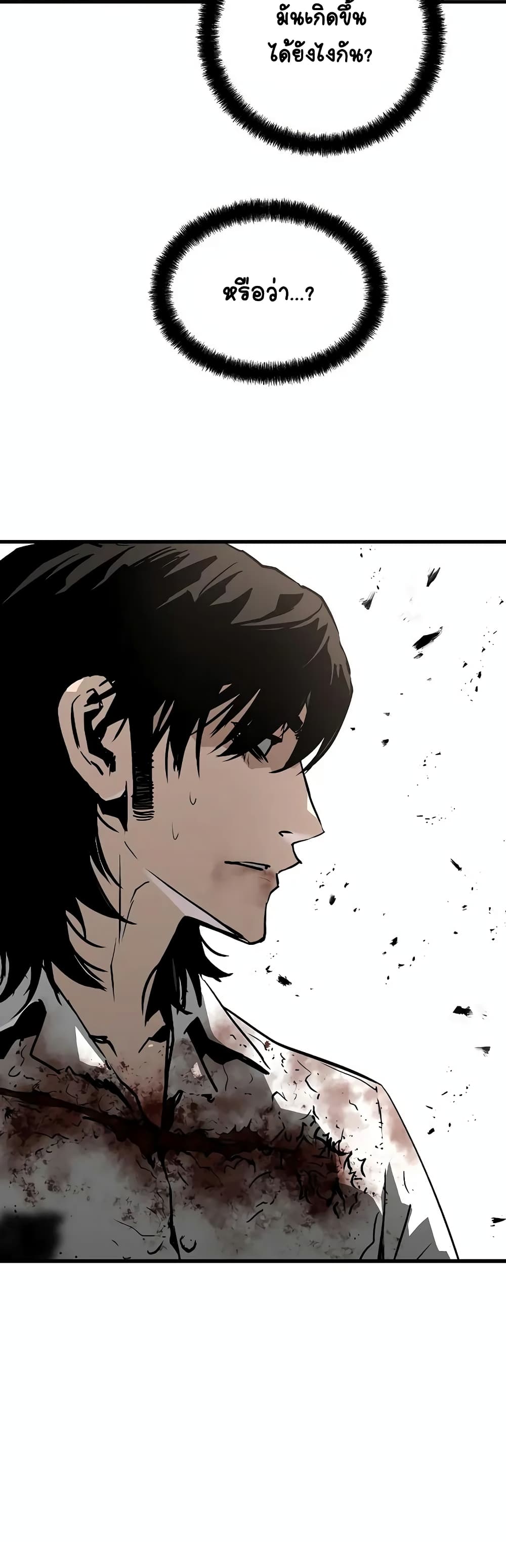 The Breaker 3: Eternal Force page 7