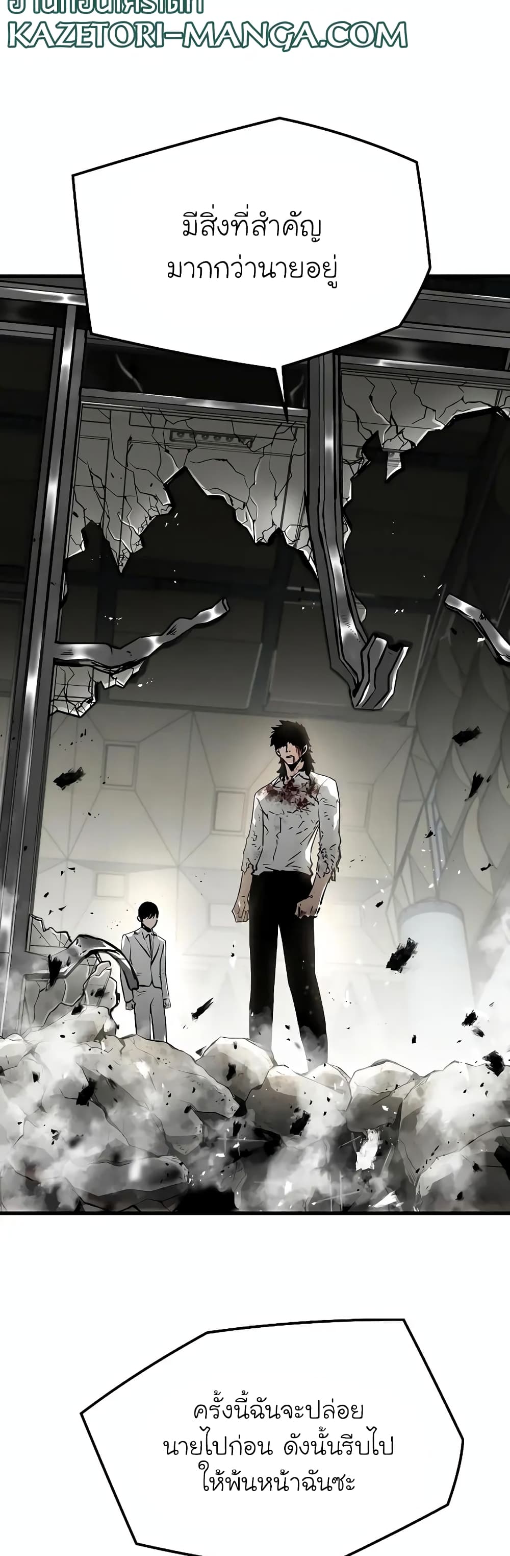 The Breaker 3: Eternal Force page 9